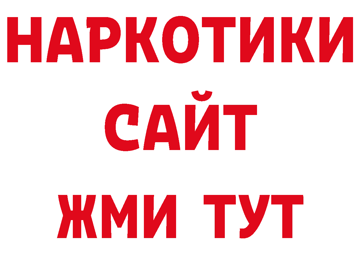 БУТИРАТ вода онион сайты даркнета гидра Александровск-Сахалинский