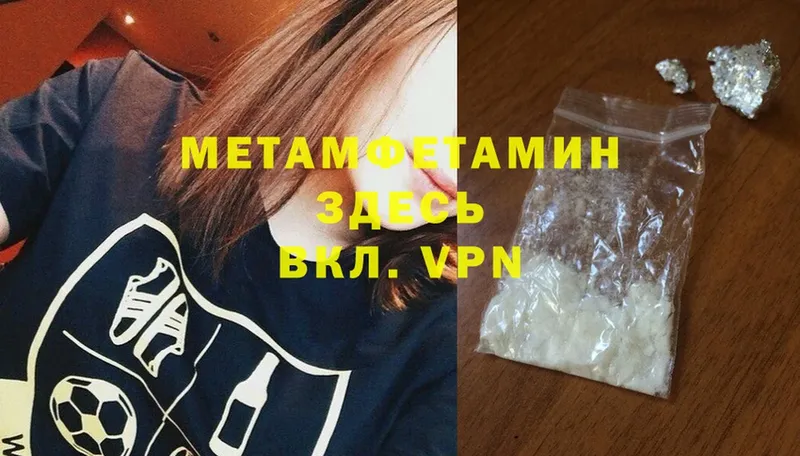 хочу наркоту  Александровск-Сахалинский  МЕТАМФЕТАМИН Methamphetamine 